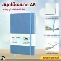 ราคา สมุดโน๊ต สมุดบันทึก ไดอารี่ สมุดแพลนเนอร์ ขนาด A5 ปกแข็ง หุ้มผ้าเรียบหรู (1729607507680201313)