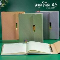 ราคา [COD] สมุดโน๊ต สมุดบันทึก ขนาด A5 ปกหนัง PU แถบแม่เหล็ก กระดาษถนอมสายตา มีเส้น มีสายคั่นหน้ากระดาษ มีช่องเสียบปากกา มีหลากหลายสีให้เลือก (1731543999894750606)