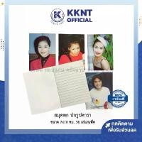 ราคา COD สมุดโน๊ต สมุดพก สมุดบันทึก ปกรูปดารา เล่มเล็ก 50แกรม ขนาด 7x10ซม.14แผ่นรวมปก บรรจุ36เล่ม (/แพ็ค)| ค.ค. (1731847265426835656)