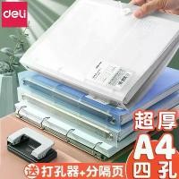 ราคา แฟ้มใส่เอกสาร A4 เจาะรู สอดโปร่งใส แฟ้มใส่กระดาษ สมุดบันทึก หนังสือข้อมูล แฟ้มม้วนกระดาษทดสอบ สี่รู (1732080354321073851)