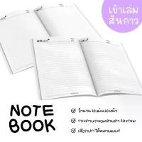 ราคา [สันกาว] Notebook สมุดโน๊ต สมุดบันทึก | ขนาด A5 (1730298559660133268)