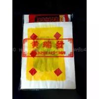 ราคา COD กระดาษเงิน กระดาษทอง เงิ่งเตี๋ย ทองไม่เต็ม ยกห่อ กระดาษ ไหว้เจ้า กระดาษไหว้เจ้า ตรุษจีน (1732199841434667629)