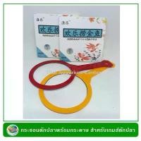 ราคา เกมส์ตักปลา กระชอนตักปลาพร้อมกระดาษ (กระชอน 2 อัน + กระดาษ 2 กล่อง) สินค้าที่ขายดีที่สุดของเดือนนี้ (1732147676386592500)