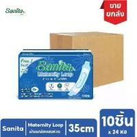 ราคา [ยกลัง!! 24ห่อ] Sanita / แซนนิต้า ผ้าอนามัยแบบห่วง ยาว 35ซม. (สำหรับสตรีคลอดบุตร) 10ชิ้น/ห่อ กระดาษ ห่อ ผ้าอนามัย (1731812211800114429)
