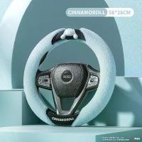 ราคา หุ้มพวงมาลัยผ้ากำมะหยี่ฤดูหนาว ลายการ์ตูน ซานริโอ สำหรับผู้หญิง น่ารัก เหมาะสำหรับฤดูใบไม้ร่วงและฤดูหนาว กันลื่น อบอุ่น เหมาะสำหรับมือจับรถยนต์ ที่ แขวน กระดาษ ทิชชู ใน รถ (1732137511191349890)