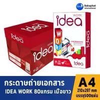 ราคา Idea Work บรรจุ 5 รีม กระดาษถ่ายเอกสาร 80 แกรม A4 กระดาษ a4 70 แกรม กระดาษขาว COPY PAPER a4 (1732336639455299841)