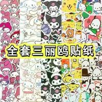 ราคา สติ๊กเกอร์ Sanrio มี Kuromi, Cinnamoroll, My Melody, Hello Kitty, Pochacco, สติ๊กเกอร์วารสารสไตล์การ์ตูน งิน กระดาษ หนัง ไก่ แก๊ป ฟิวเจอร์บอร์ด แผ่น ใหญ่ สมุด บันทึก การ ปฏิบัติ (1732618110037296713)