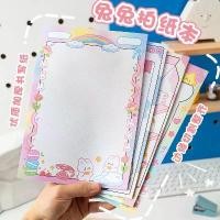 ราคา กระดาษโน้ต ลายการ์ตูน มูลค่าสูง ฉีกขาด ไม่กาว ขนาด B5 แผ่นจดบันทึก ดีไซน์น่ารัก กระดาษแบบร่าง เหมาะสำหรับนักเรียน แก๊ป กระดาษ รายงาน เคลือบ คราฟท์ แฟลช ฟิวเจอร์บอร์ด แผ่น ใหญ่ งิ (1732627151193867849)