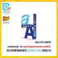 ราคา [COD] [Tiktok]กระดาษ กระดาษถ่ายเอกสาร Double A 90 แกรม A4 ( 500 แผ่น/รีม ) (1732154075241153696)