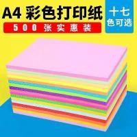 ราคา กระดาษสำเนาภาพพิมพ์สี, 70g, กระดาษสี, กระดาษหัตถกรรมอนุบาล, คละสี, กระดาษ A4 สีรุ้ง, เหมาะสำหรับเด็ก, คัดลอก, 2565A4 (1731769088876971361)