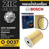 ราคา BOSCH กรองน้ำมันเครื่อง NISSAN รหัส O 0037 รุ่นFRONTIER 2.5 YD 25 ลูกสั้น กระดาษ P/N 0986AF0037 แนะนำ (1732172728972183405)
