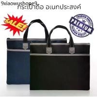 ราคา กระเป๋าเอกสาร กระเป๋าผ้าพิเศษกันน้ำ ขนาด A4 (ใส่โฉนดที่ดิน, กระดาษ A4) (1732579830573795017)
