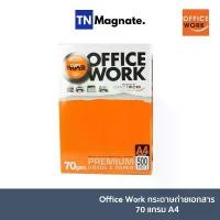 ราคา [กระดาษ] Office Work กระดาษถ่ายเอกสาร 70 แกรม A4 บรรจุ 1 รีม (1732609263038400299)