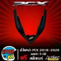 ราคา [Tiktok] คิ้วไฟหน้า PCX-150ปี2018,คิ้วV ใต้ไฟหน้า PCX-2018-2020 เคฟล่า 5 มิติ + สติกเกอร์ DEKVANZ 3M 1 อัน (1732424342901327726)