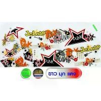 ราคา สินค้าแท้ลดราคาถูก สติกเกอร์ SUZUKI Jelato Punk สติกเกอร์มอไซค์ SUZUKI Jelato 125 Punk (สีสวย สีสด สีไม่เพี้ยน) (1731883073649543134)