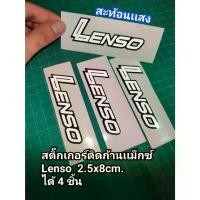 ราคา สติ๊กเกอร์ ล้อเเมกซ์ lenso ได้ 4 ชิ้น สติกเกอร์ ก้านเเม็ก ติดก้านล้อ Lenso สะท้อนเเสง (1732460098971665981)