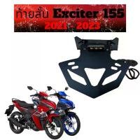 ราคา ท้ายสั้น Exciter 155 2021 - 2023 อะไหล่แต่ง pcx 160 สติกเกอร์ ติด รถ เวฟ 100 เวสป้า 150 สปิ้น แต่ง วินเทจ (1732271982595048938)