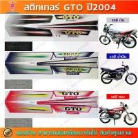 ราคา สติกเกอร์ Kawasaki GTO Speedster 2004 สีเทา/น้ำเงิน/แดง ชุดแต่งสไตล์รถมอเตอร์ไซค์ สินค้าที่ขายดีที่สุดของเดือนนี้ (1732147229771728170)
