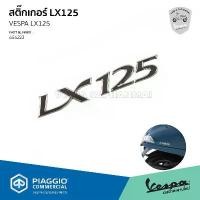ราคา [656223] สติกเกอร์ เวสป้า รุ่น LX125 (1732140076193449022)
