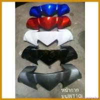 ราคา oxygnashop ใช้งานได้ หน้ากากตัวบนw110iปี2009-2018 Motorcycle มอเตอร์ไซค์ ของ แต่ง scoopy เบาะ ถัง ดัก ไอ kdr สติกเกอร์ ติด รถ pcx อย่า ไป เขิน เวฟ 125i ชาม ปรับองศา (1730611359247927341)