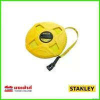 ราคา narcisshop ใช้งานได้ STANLEY เทป เทปวัดที่ เทปวัดระยะ แถบไฟเบอร์ รุ่น 34-263 ยาว 50 เมตร 34-262 30 ของแท้ (1730316820756270074)