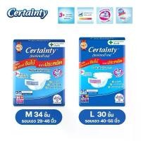 ราคา [1ห่อ ราคาประหยัด] M34/ L30 ชิ้น เซอร์เทนตี้ เทป ผ้าอ้อมผู้ใหญ่แบบเทป CertaintyTape แพมเพิสผู้ใหญ่ (1732494146339243773)