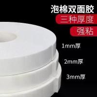 ราคา เทปกาวสองหน้า โฟมสีขาว กาวแข็งแรง ขายส่ง โฟม เทป คงที่ หนา เทกาวความหนืดสูง (1731565607760201688)