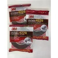 ราคา [COD] 3M เทป3M เทปแดง 4229 เทปกาว2หน้า กาวสองหน้า ม้วนใหญ่ และดี 4229 เทปม้วนใหญ่ (1731582745037866995)