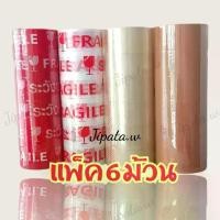 ราคา 【จัดส่งจากประเทศไทย】 แพ็ค6 เทปกาว เทปใส เทปแพ็คของ เทปปิดกล่อง เทปกาวใส เทปกาวติดกล่อง เทปแพ็คของ เทปแปะกล่อง เทปกาวติดกล่อง เทปกาวแพ็คของ เทป (1732126089010840635)