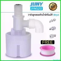 ราคา BountyBasket ปัจจุบัน ลูกลอยควบคุมน้ำอัตโนมัติขนาด แนวดิ่ง น้ำเข้าด้านบน Juny (แถมงอ 90 + เทป) สปริง ทอร์ค ฝา ปั๊ม แต่ง คามู อิ (1730642932149816317)