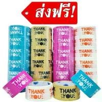 ราคา (36 ม้วน) ส่งฟรี เทปยิ้ม กว้าง 2 นิ้ว เทปกาวพิมพ์ลาย เทปTHANK YOU เทปยิ้ม ยาว 45 หลา (1729623399485639219)