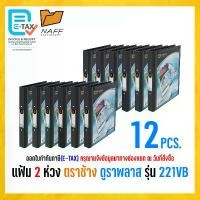 ราคา COD แฟ้ม แฟ้มโชว์ แฟ้ม 2 ห่วง ตราช้าง รุ่น 221VB X12 เล่ม (1732312461357778153)