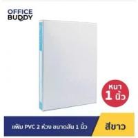 ราคา จัดส่งทันที. Orca ออร์ก้า แฟ้มPVC 2ห่วง ขนาดสัน 1นิ้ว จำนวน 1แฟ้ม แฟ้มเอกสาร แฟ้มห่วง แฟ้มPVC แฟ้มใส่เอกสาร แฟ้มพลาสติก แฟ้มใส่เอกสาร (1732590226832196617)