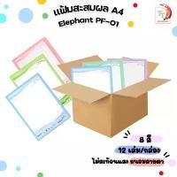 ราคา ขายร้อน คุ้มสุดๆ !!! Elephant ตราช้าง แฟ้มโชว์เอกสาร แฟ้ม ตราช้าง รุ่น PF01 ขนาด A4 ( จำนวน 12 เล่ม / ลัง ) *จำกัด 1บิล / 2 ลัง* (1732309347376072133)