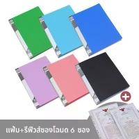 ราคา COD (แฟ้มใส่โฉนด + ซองใส่โฉนด 6 ซอง) แฟ้มใส่เอกสาร แฟ้ม 3 ห่วง ขนาด B4 ปกพลาสติก (1732345276862989737)