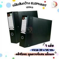ราคา ขายดี Elephant แฟ้มสันกว้าง แฟ้ม ตราช้าง รุ่น 122 ขนาด A3 สัน 3 นิ้ว แนวนอน ปกดำ 1 เล่ม (1732436326721947145)