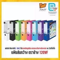 ราคา [พร้อมส่ง] แฟ้ม แฟ้มสันกว้าง 3 นิ้ว ตราช้าง 120VF สอดปกได้ (1732354581476770878)