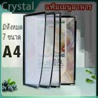 ราคา ◎แฟ้มเมนูอาหาร A4 แฟ้ม 12 แผ่น 24 หน้า เมนูอาหารตามสั่ง ปกพลาสติกใสอย่างดี เมนูโปร่งใส ขอบเงิน A4❄ (1731871366813681123)
