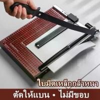 ราคา 【กรุงเทพจัดส่งสินค้า】แท่นไม้ตัดกระดาษขนาด A4 เครื่องตัดกระดาษ แท่นตัดกระดาษ แท่นตัดกระดาษฐานไม้ ที่ตัดกระดาษ มีดตัดกระดาษ อุปกรณ์สำนักงาน เครื่องใช้สำนักงาน อุปกรณ์โรงเรียน เครื่ (1732453983350196180)