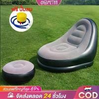 ราคา HT โซฟา ชุดโซฟาเป่าลม โซฟาเป่าลม พกพาง่าย พร้อมที่วางเท้า ฟรีปั้มลม COD (1732334820456629502)