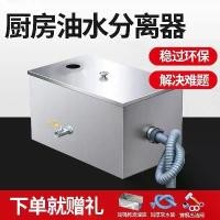 ราคา เครื่องแยกน้ำมันครัว, วัสดุสแตนเลส, กับดักไขมัน, ตัวกรองใต้ดิน, เหมาะสำหรับโต๊ะอาหารในครัวเรือน, เก้าอี้, การบำบัดน้ำเสีย, ข้าว (1732458140640708123)