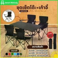 ราคา Janet ชุดเซ็ทเก้าอี้สนาม (มีพักแขน) โต๊ะเหล็ก / โต๊ะสีดำล้วน เก้าอี้ โต๊ะสนาม (1731421669902418997)