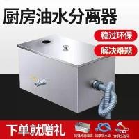 ราคา เครื่องแยกน้ำมันครัว, วัสดุสแตนเลส, กับดักไขมัน, ตัวกรองใต้ดิน, เหมาะสำหรับโต๊ะอาหารในครัวเรือน, เก้าอี้, การบำบัดน้ำเสีย, ข้าว (1732458191430518299)