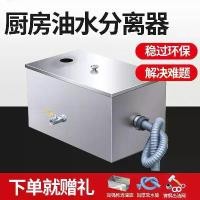 ราคา เครื่องแยกน้ำมันครัว, วัสดุสแตนเลส, กับดักไขมัน, ตัวกรองใต้ดิน, เหมาะสำหรับโต๊ะอาหารในครัวเรือน, เก้าอี้, การบำบัดน้ำเสีย, ข้าว (1732458196650264091)