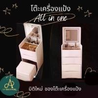 ราคา GoodLuck โต๊ะเครื่องแป้งสไตล์เกาหลี พร้อมเก้าอี้ ที่นั่ง เก้าอี้ โต๊ะอเนกประสงต์ t99 (1731819516072002879)