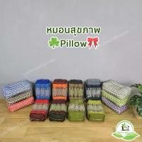 ราคา COD หมอนหนุน สุขภาพ หมอน otop ผ้าทอ ลายขิด กว้าง 24 ยาว 40 สูง 13 ซม. ยัดด้วยนุ่นล้วน นุ่นแท้ 100% (1732225593885427436)