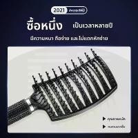 ราคา หวีจัดแต่งทรงผม สไตล์ใหม่ หวีนวดโบราณ หวีโค้งขนาดใหญ่ สำหรับผมผู้ชาย หวีจัดแต่งทรงผมหยิก ขายส่ง สุขภาพ ขนาดใหญ่ (1731816952164878053)