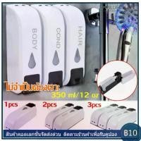ราคา [พร้อมส่ง] 3pcs เครื่องจ่ายสบู่เหลว / แชมพูโลชั่นติดผนังห้องน้ํา 350ML ที่กดสบู่เหลว เจลล้างมือ น้ำยาล้างจาน ที่จ่าย เจลแอลกอฮอล์ (1732043991812703516)