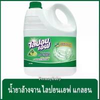 ราคา [COD] [พร้อมส่ง] [จัดส่งทันที] FernnyBaby ไลปอนเอฟ LiponF 3600ML น้ำยาล้างจาน ไลปอนเอ็ฟ Lipon-F สูตร ล้างจานไลปอนเอฟแกลอน สีเขียวเข้ม มะกรูด 3600 มล. (1732327197636070326)