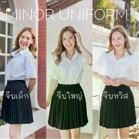 ราคา oqxshop041 กระโปรงนักศึกษาพลีท [กระโปรงจีบรอบ] มีหลายความยาว14-36 นิ้ว จีบเล็ก จีบใหญ่ จีบทวิส คอมฟอร์ท ขายดีประจำเดือนนี้ กระดาษทิชชู่เช็ดหน้า แนะนำวันนี้ လက်စွပ်boy subabu กล่อ (1732081780603653077)